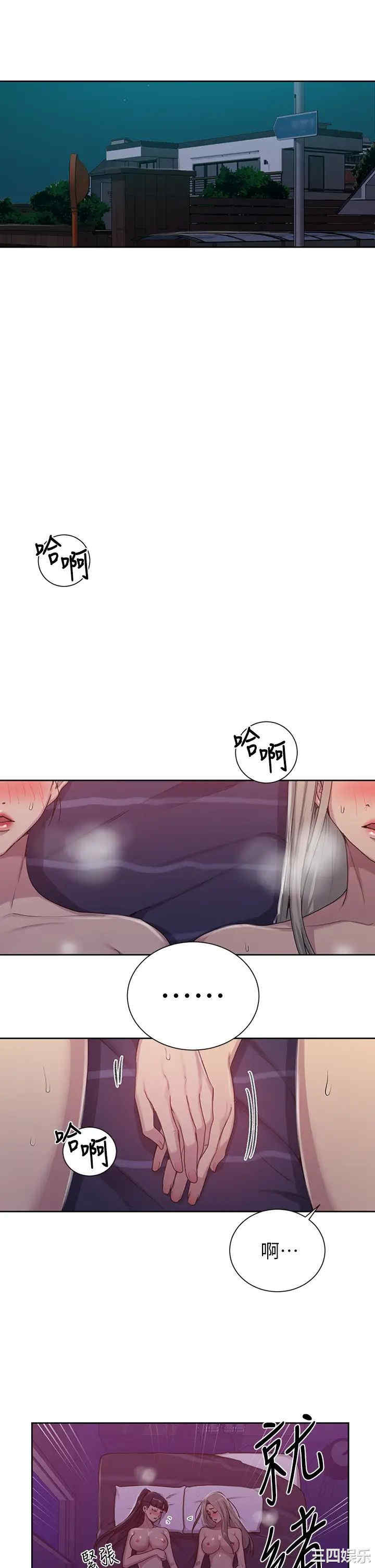 秘密教学