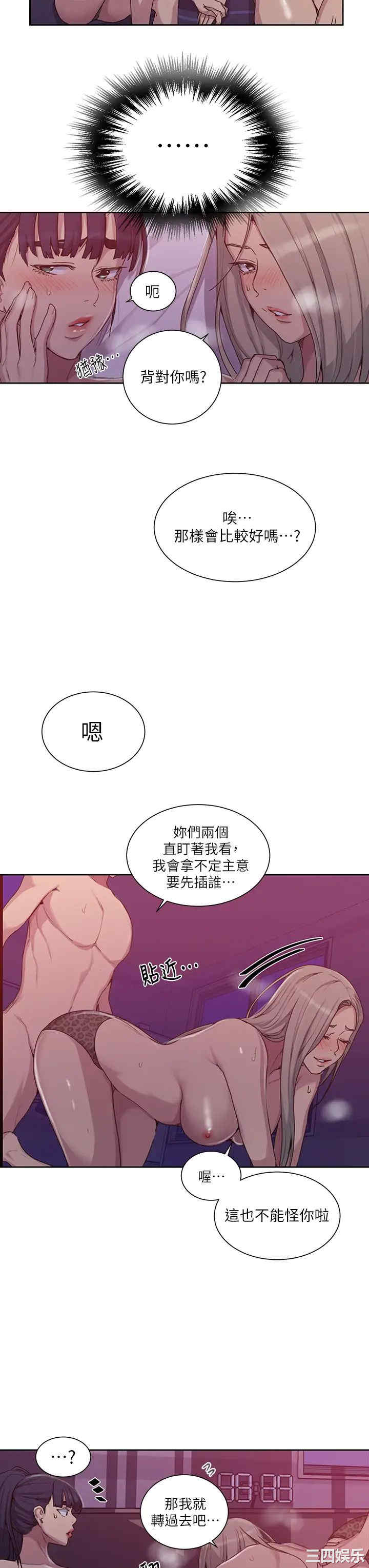 秘密教学