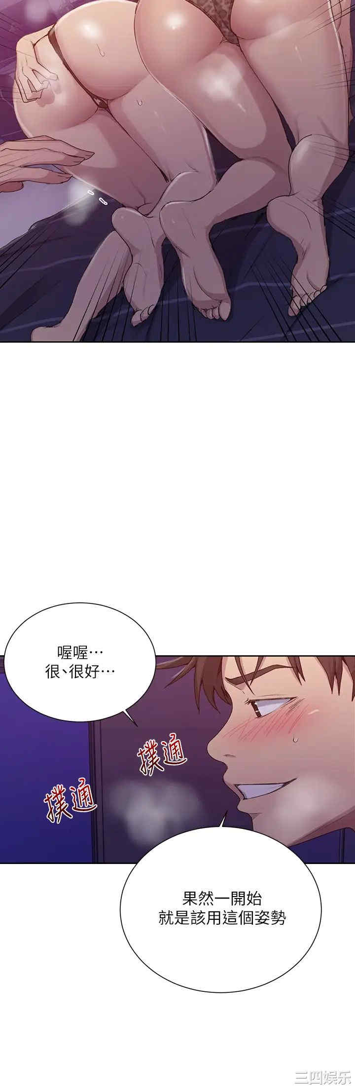 秘密教学