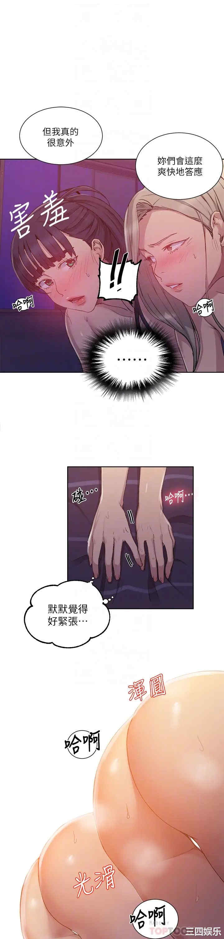 秘密教学