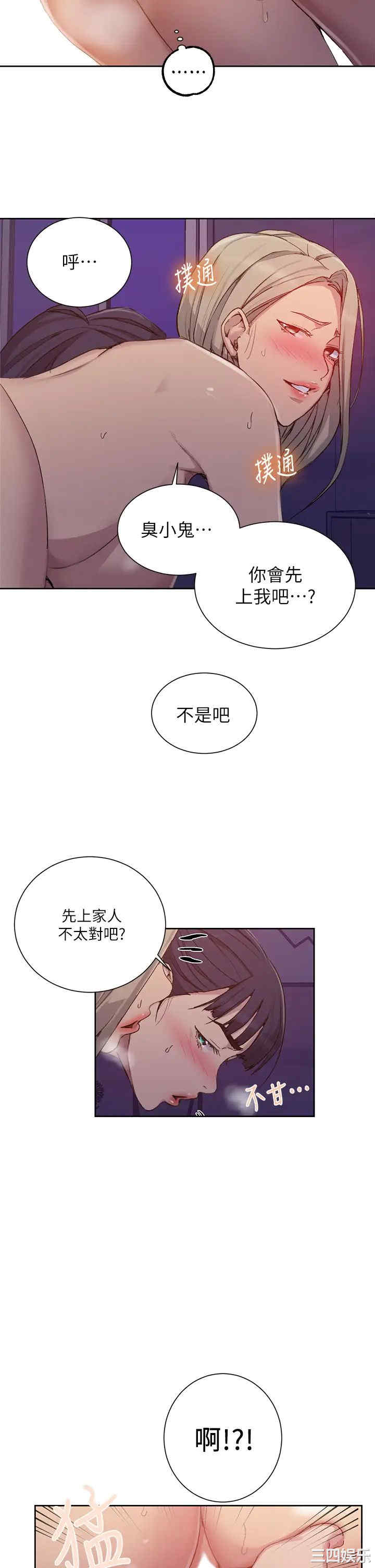 秘密教学