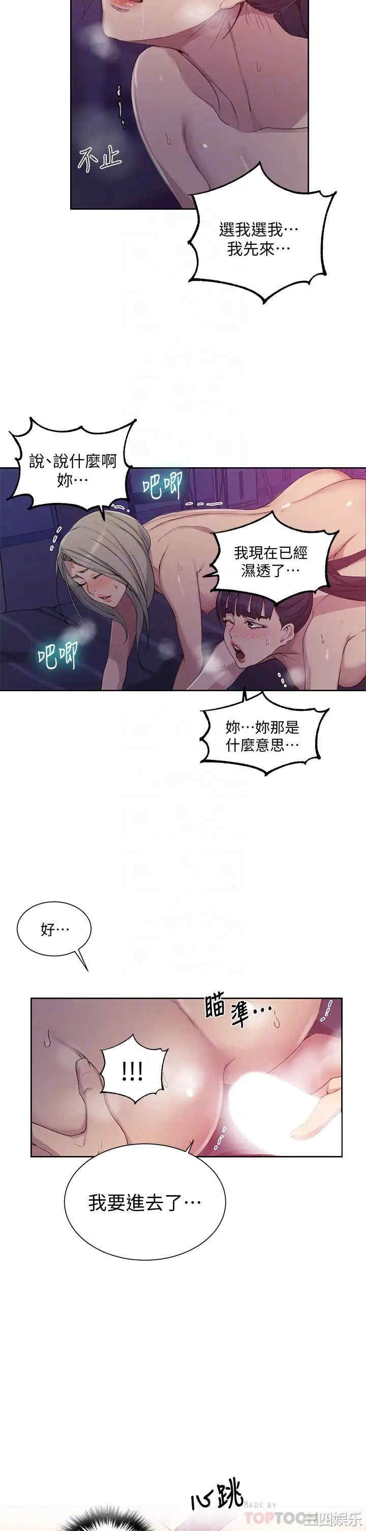 秘密教学