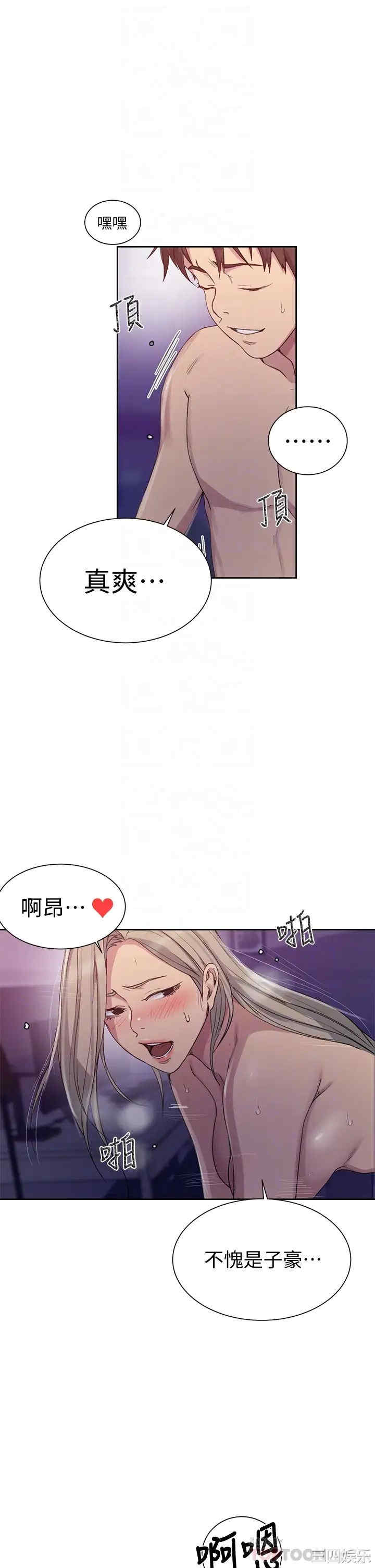 秘密教学