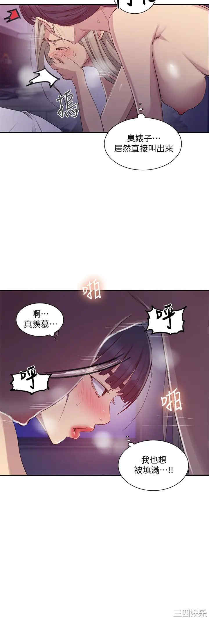 秘密教学