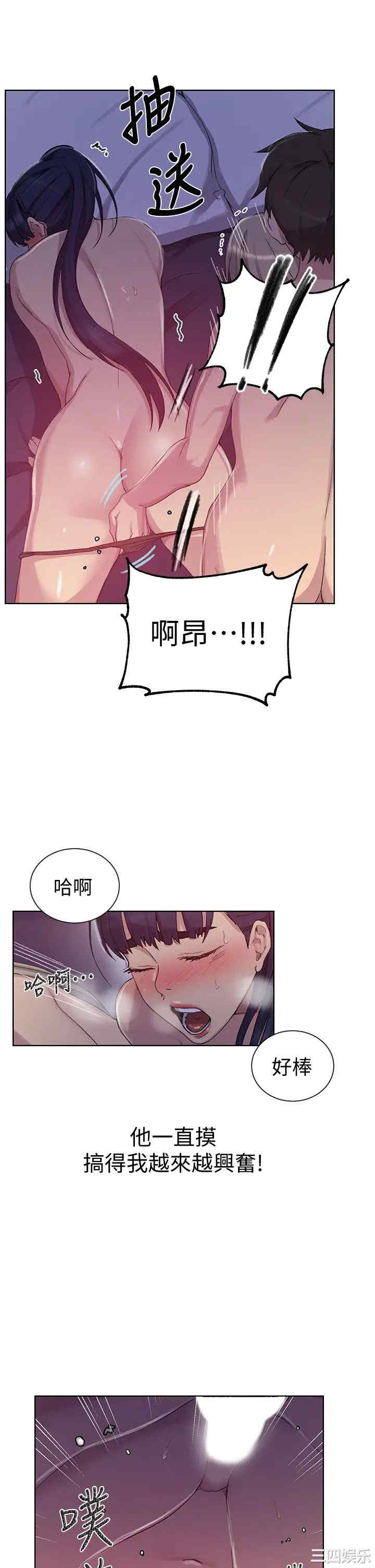 秘密教学