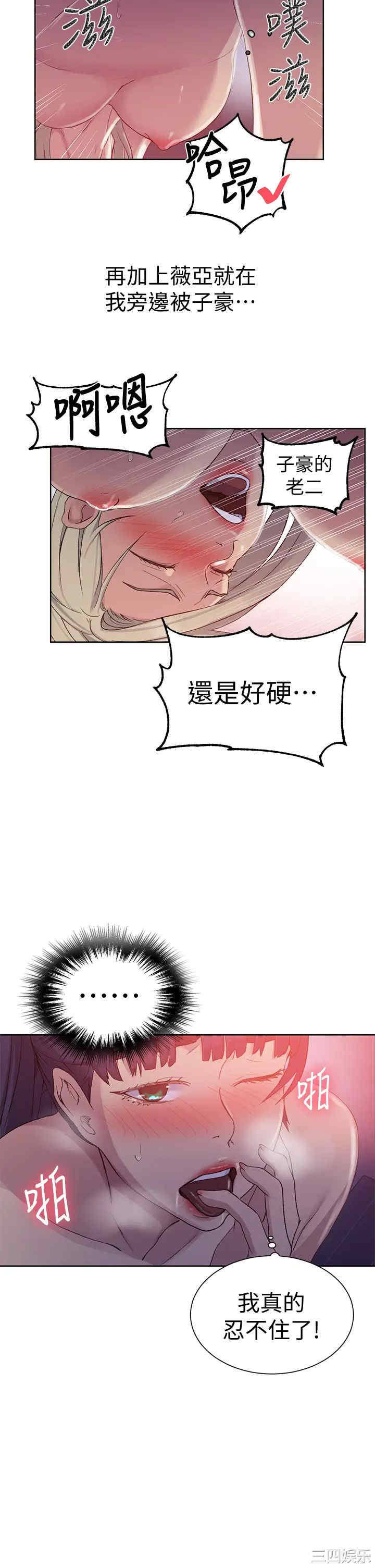 秘密教学