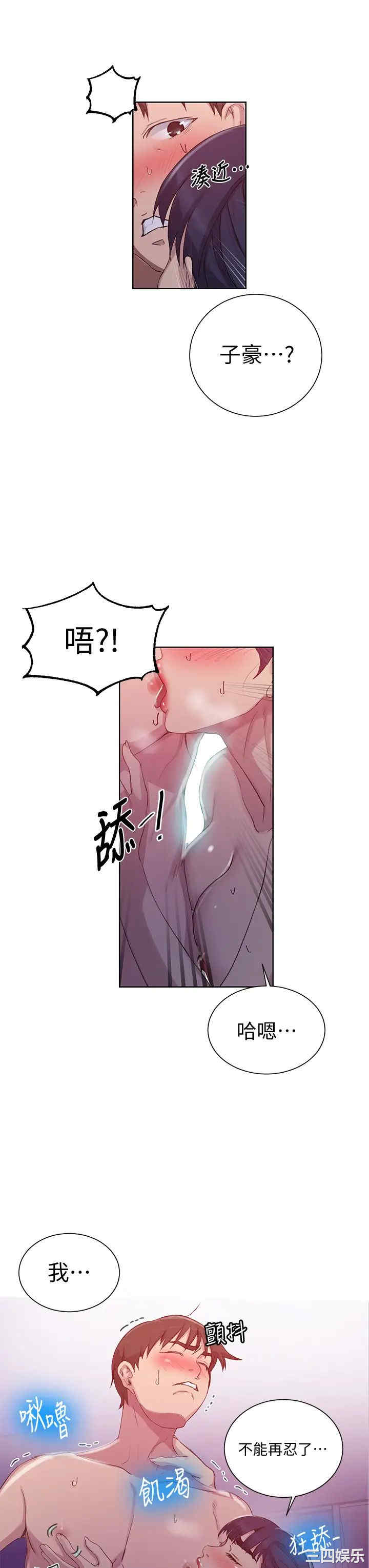 秘密教学