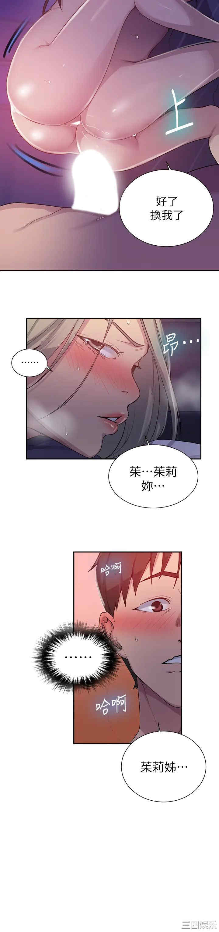 秘密教学