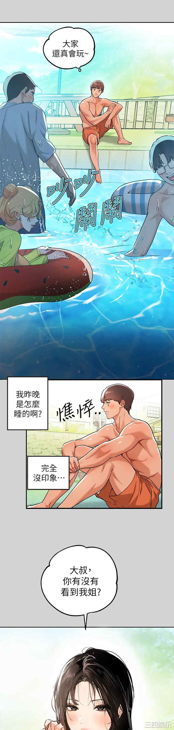 富家女姐姐