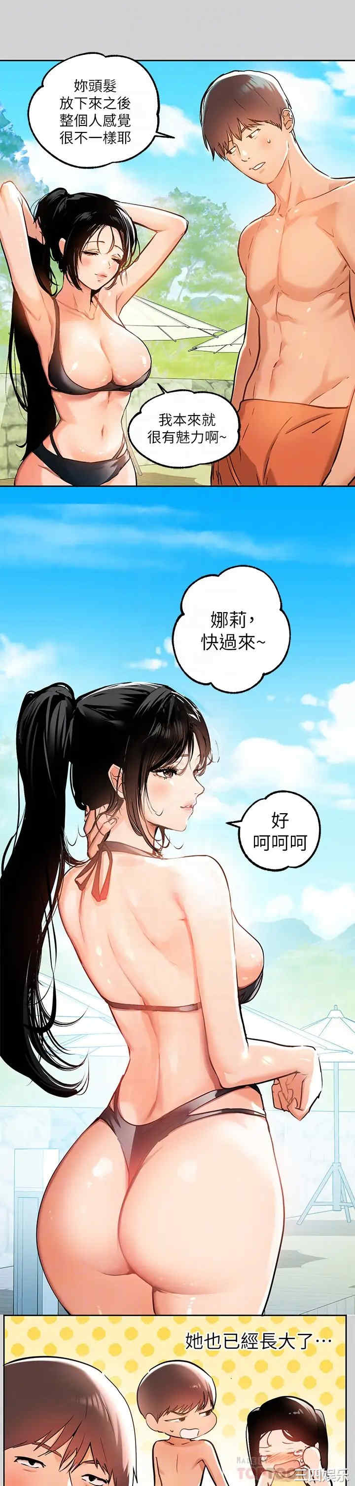 富家女姐姐