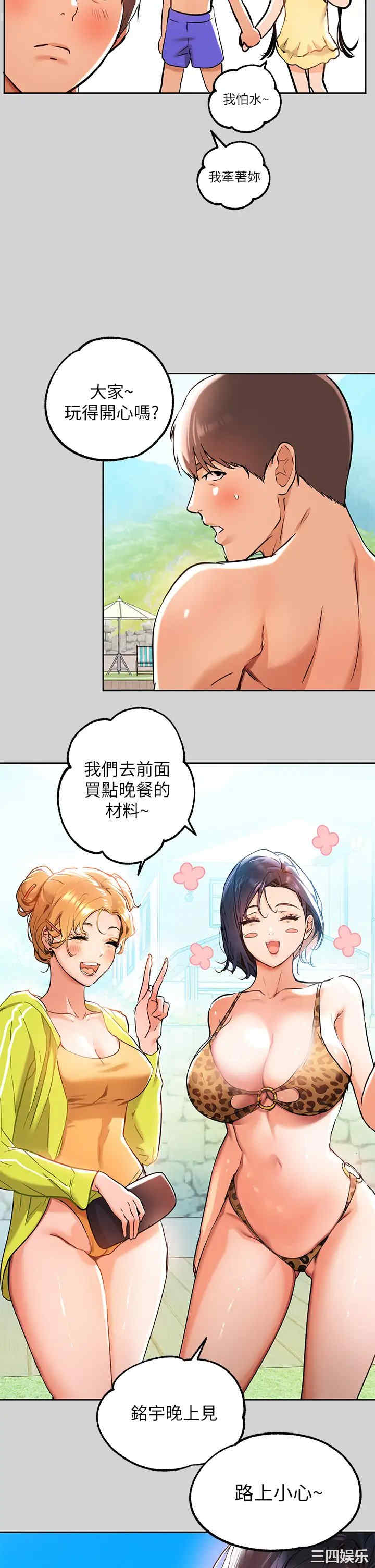 富家女姐姐