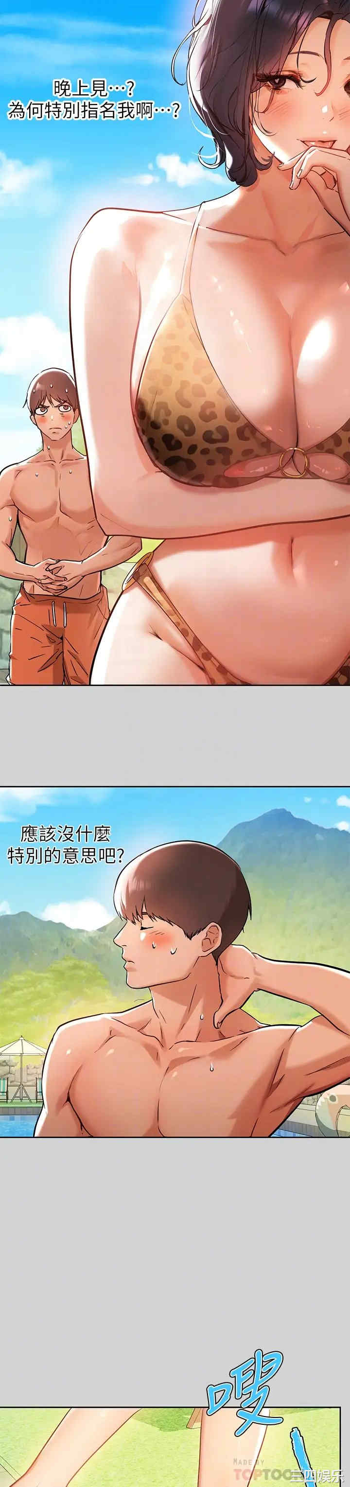 富家女姐姐