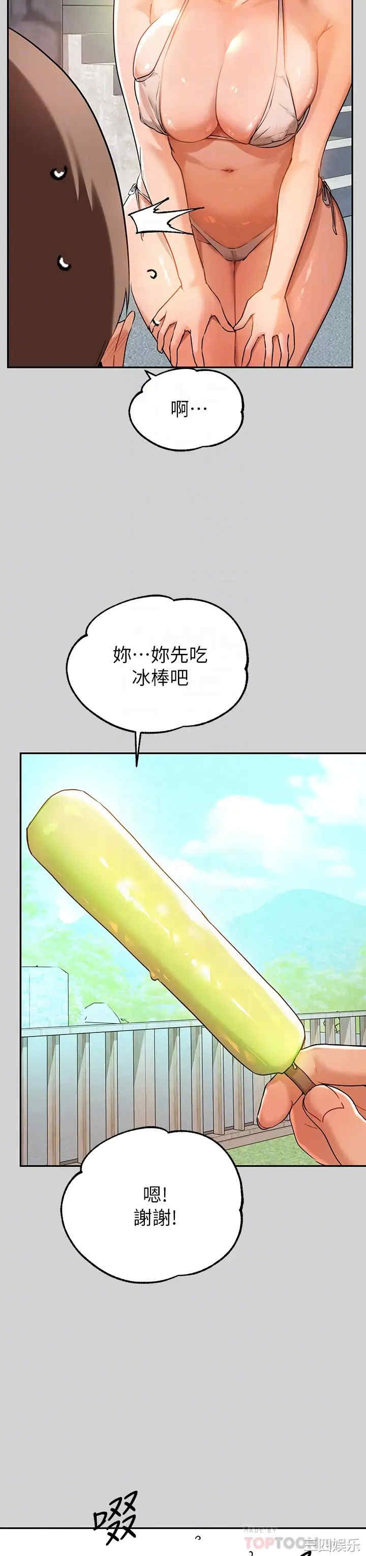 富家女姐姐