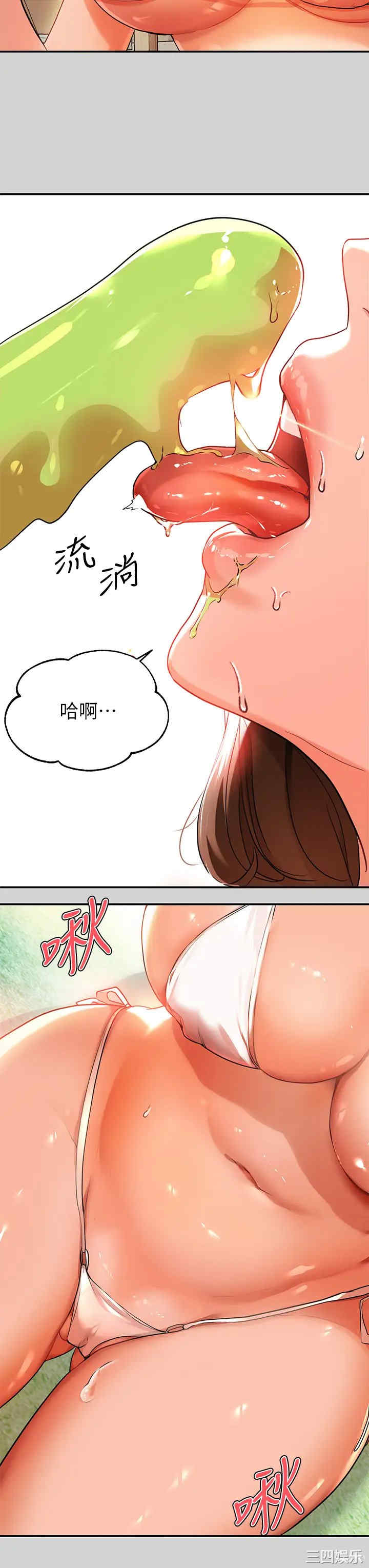 富家女姐姐