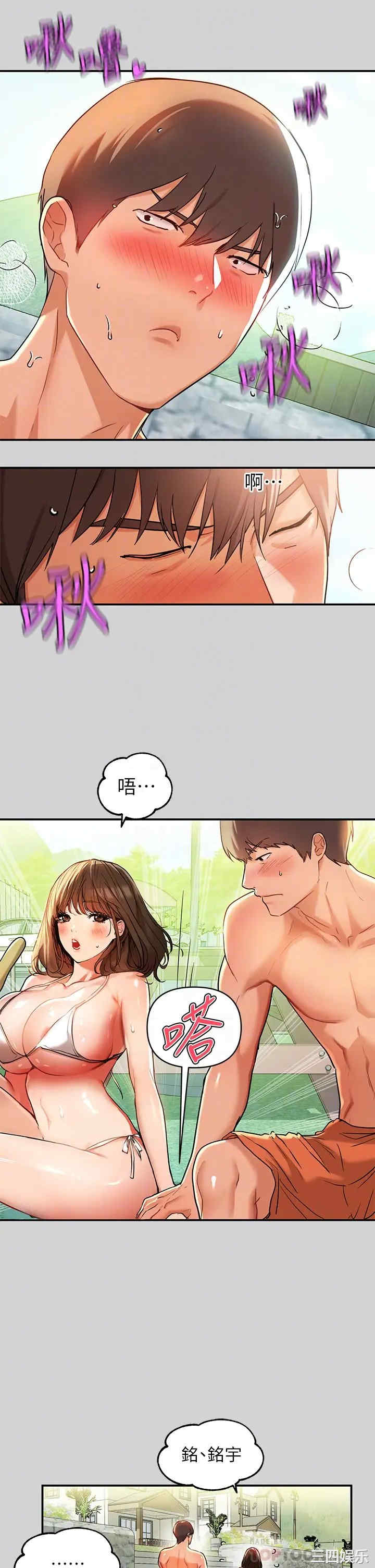 富家女姐姐