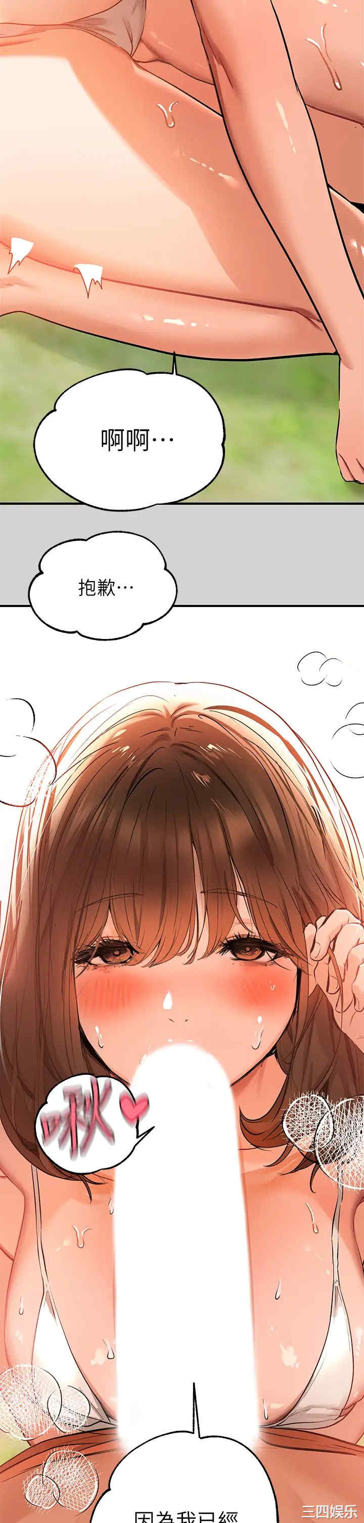 富家女姐姐