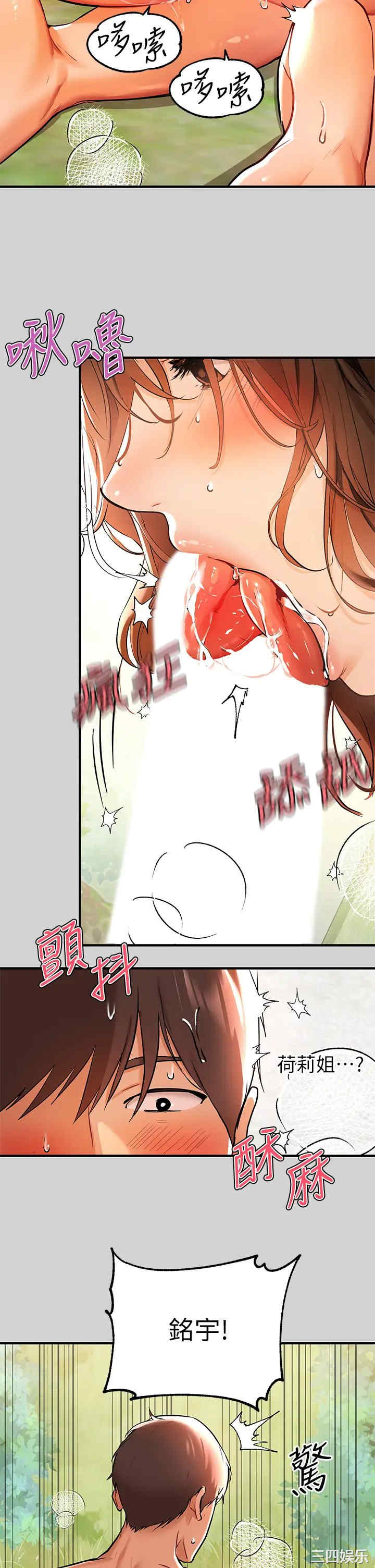 富家女姐姐