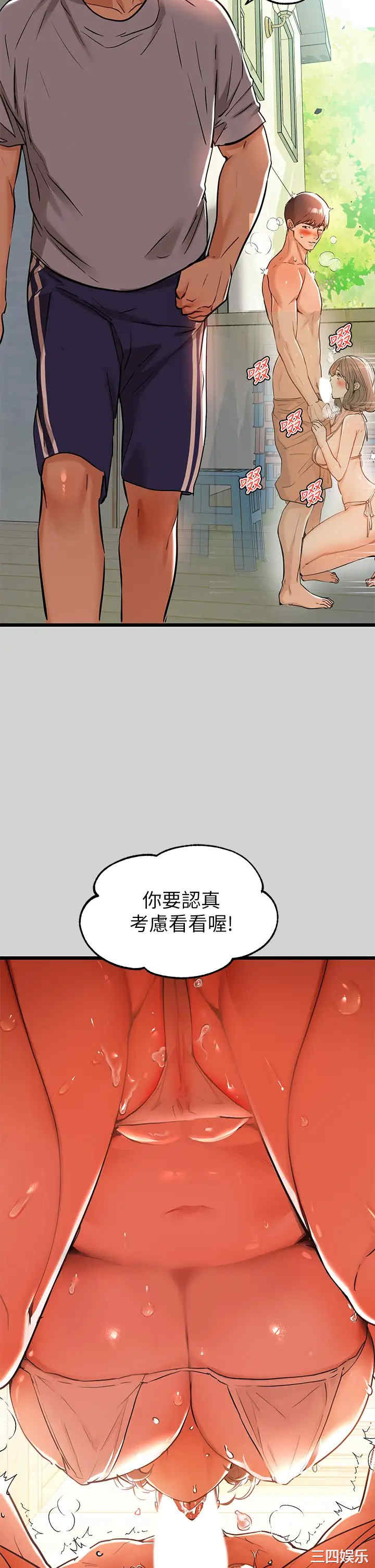 富家女姐姐