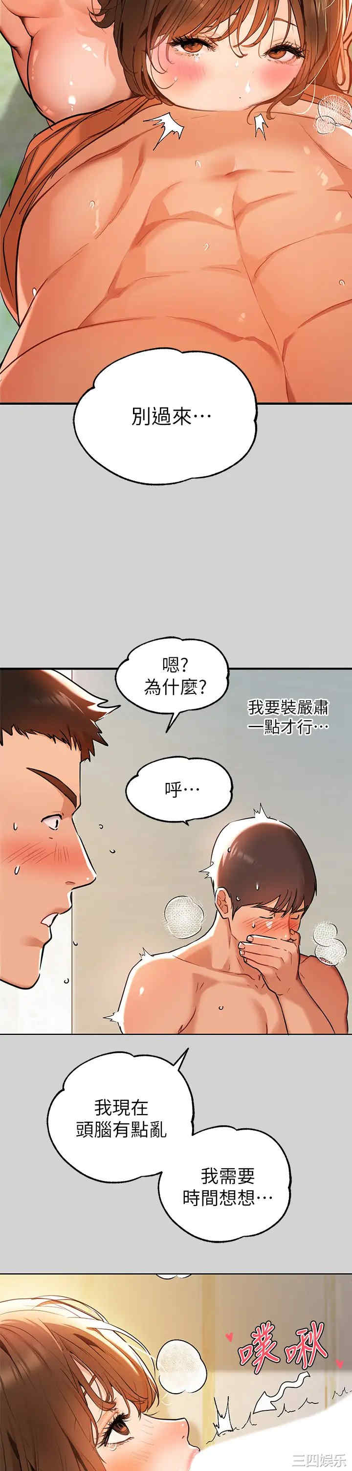 富家女姐姐