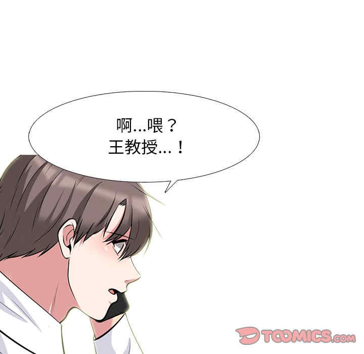 心机女教授