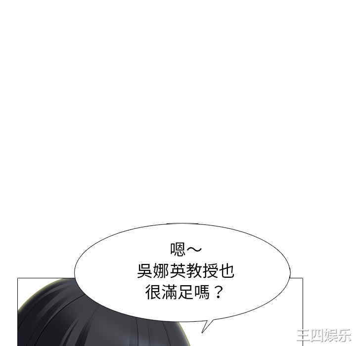 心机女教授