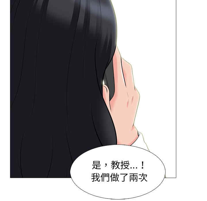 心机女教授