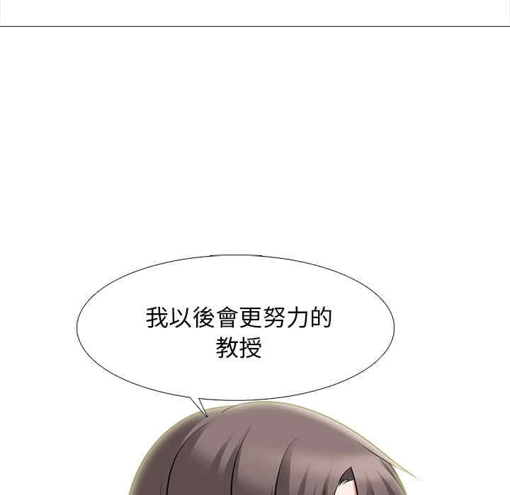 心机女教授