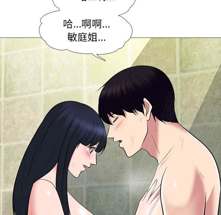 心机女教授