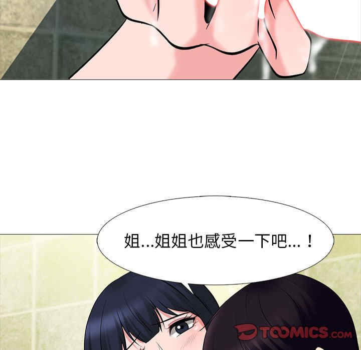 心机女教授