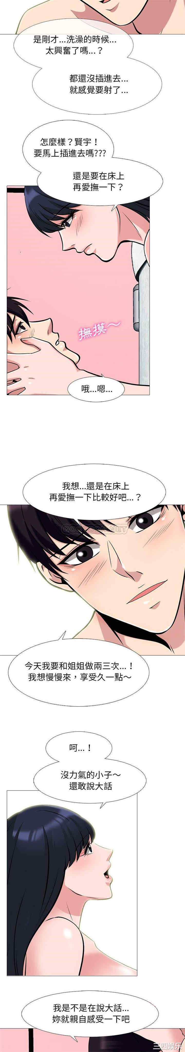 心机女教授