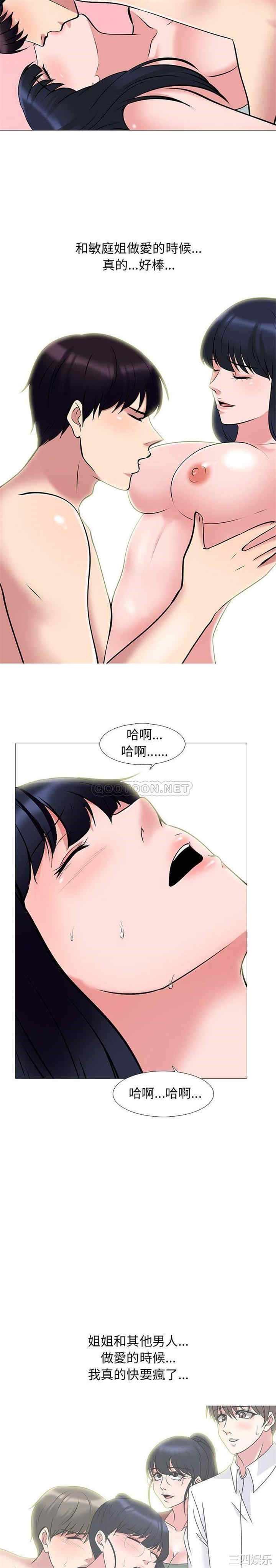 心机女教授