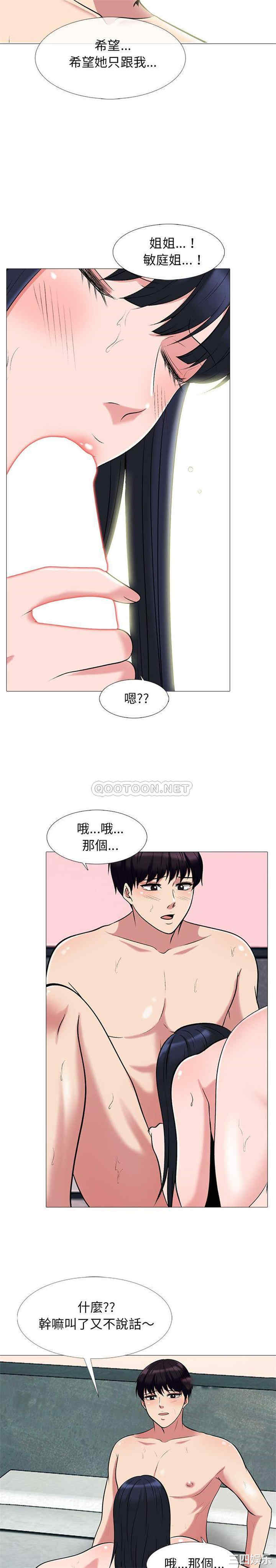 心机女教授