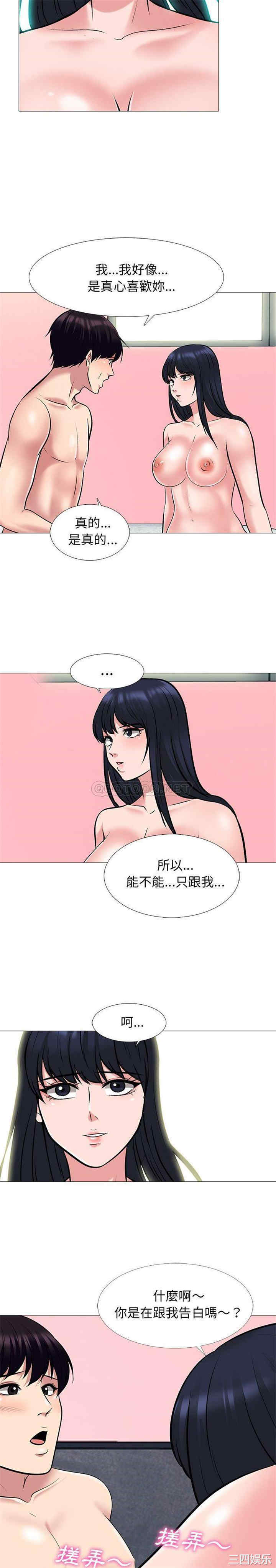心机女教授