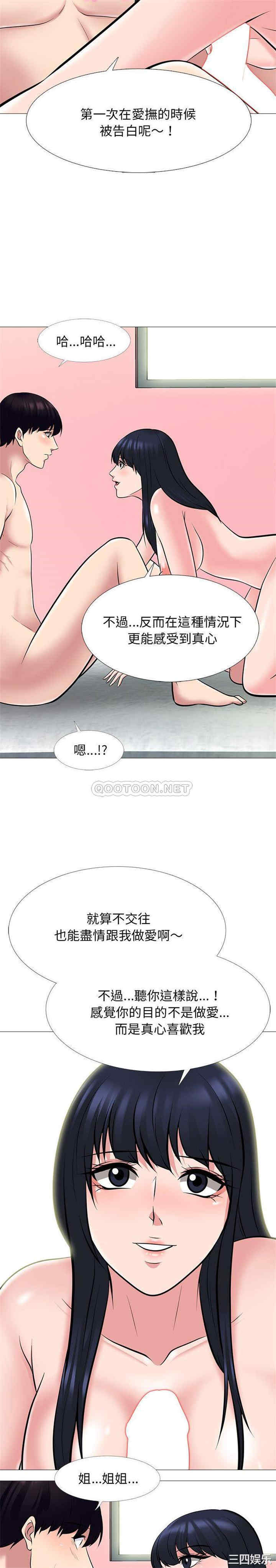 心机女教授