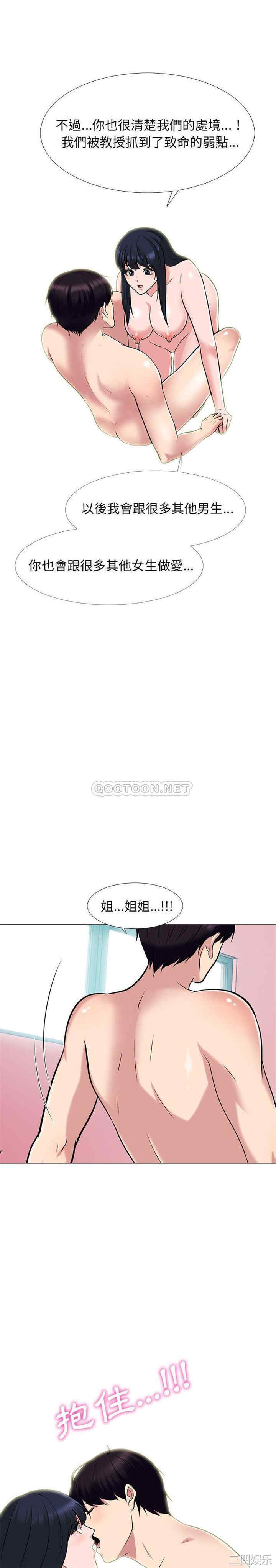 心机女教授