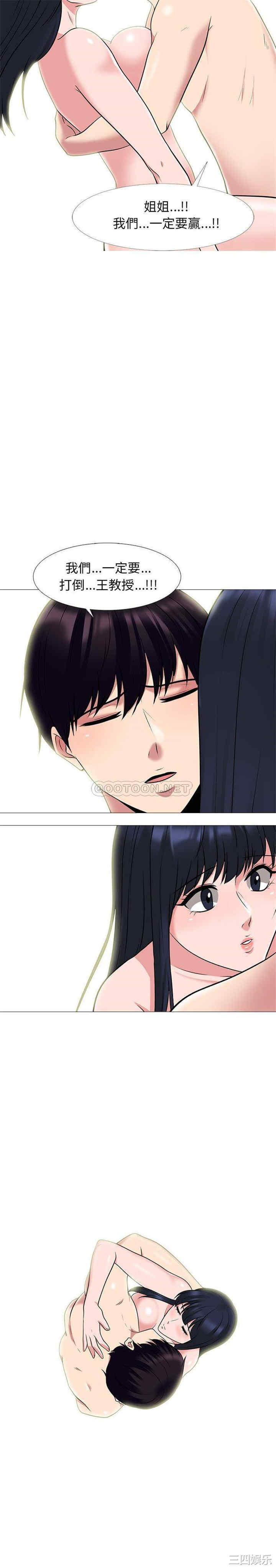 心机女教授