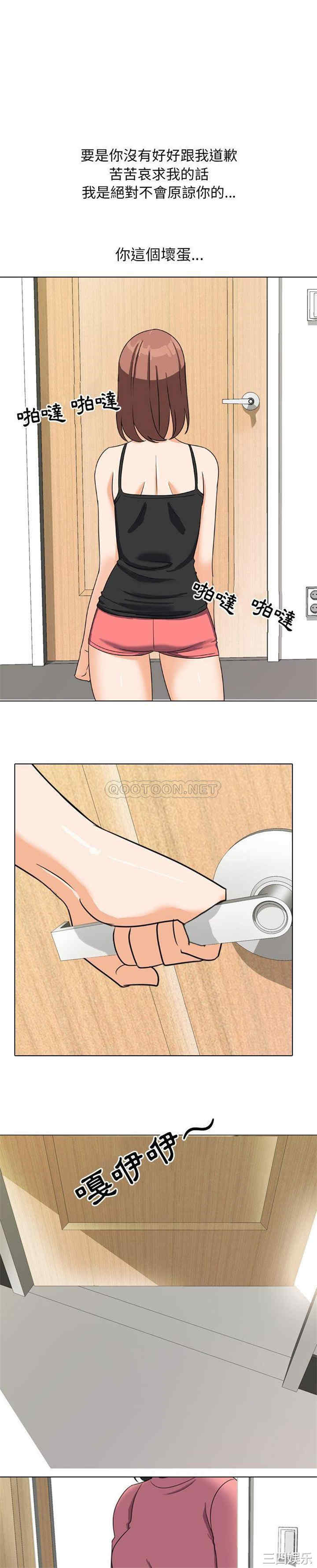 同事换换爱