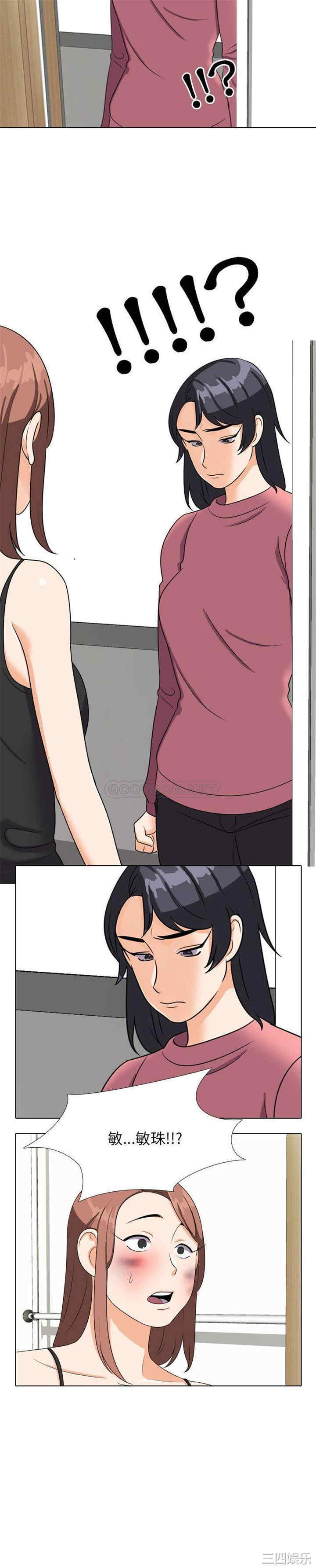 同事换换爱