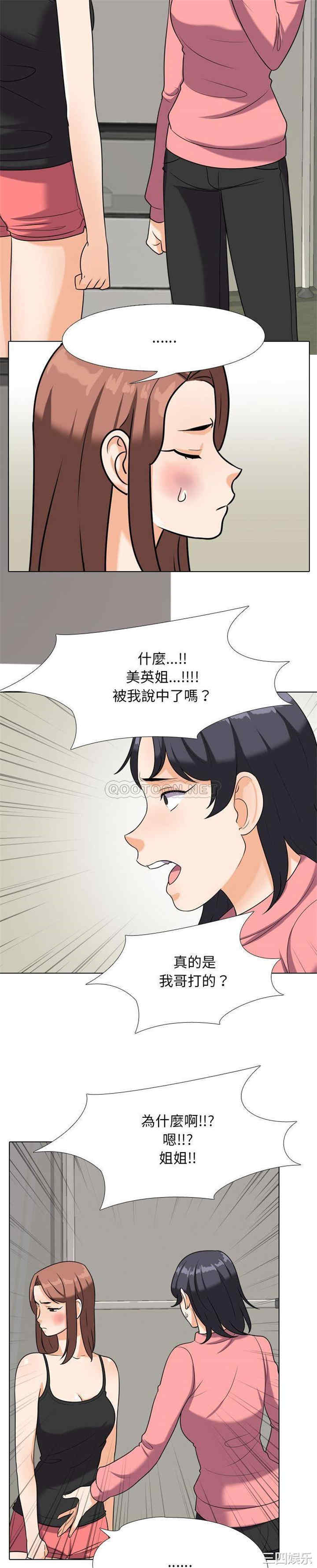 同事换换爱