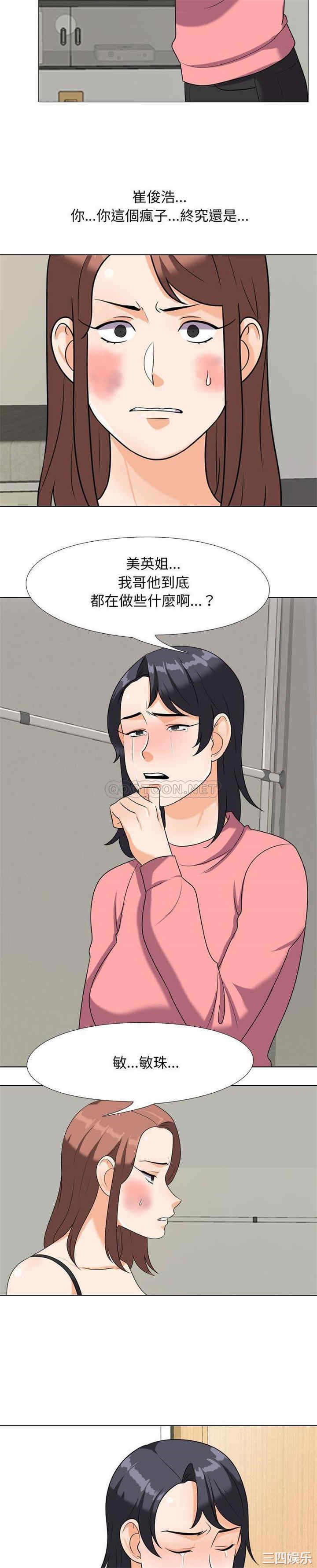 同事换换爱