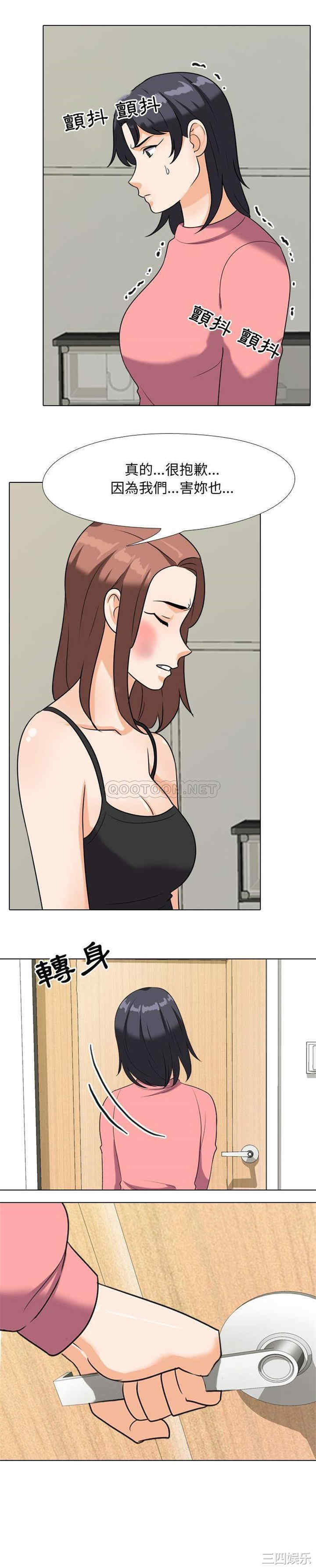同事换换爱