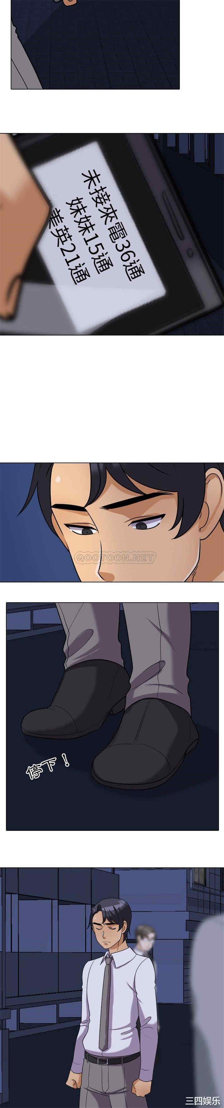 同事换换爱
