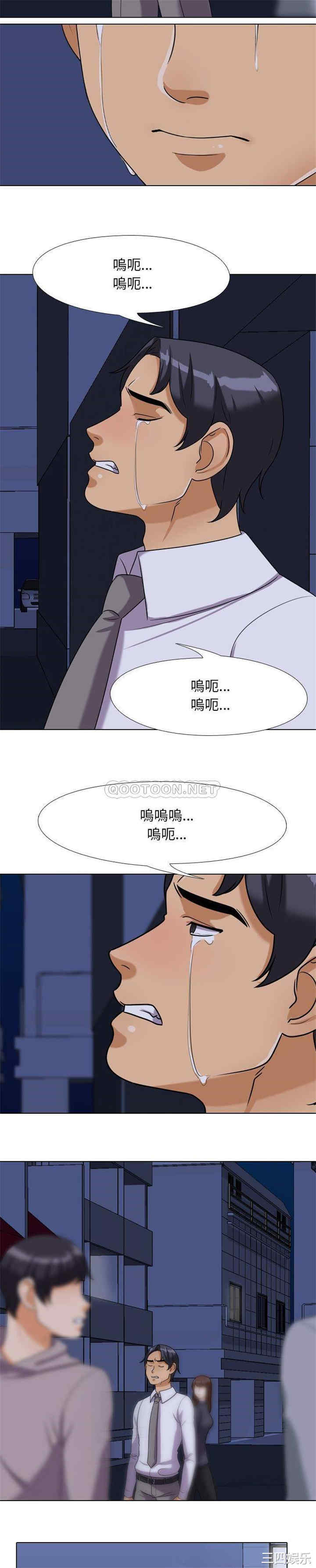 同事换换爱