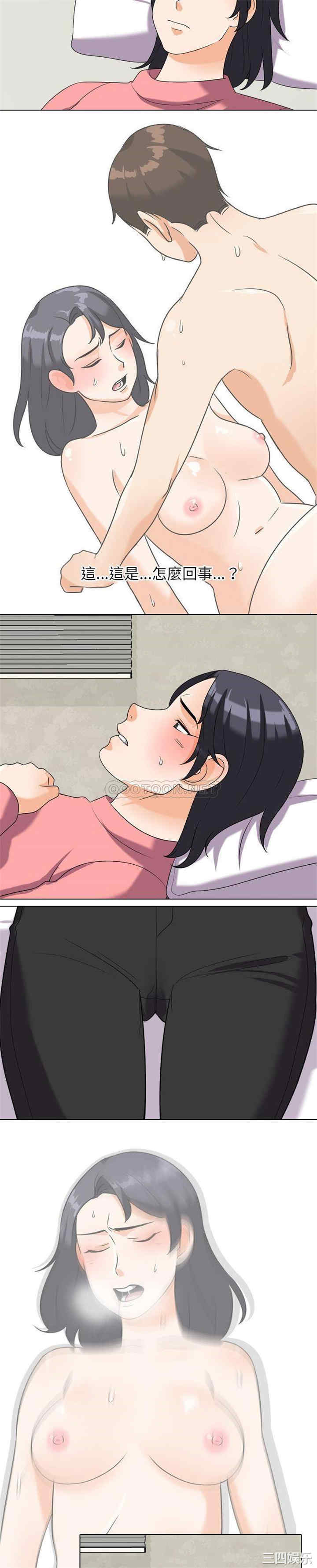 同事换换爱