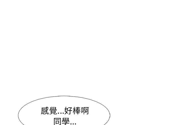 心机女教授