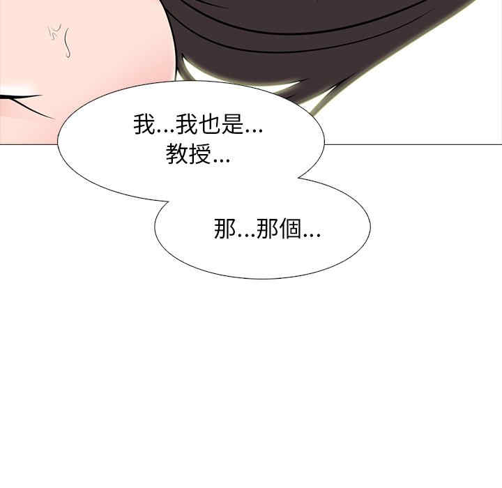 心机女教授
