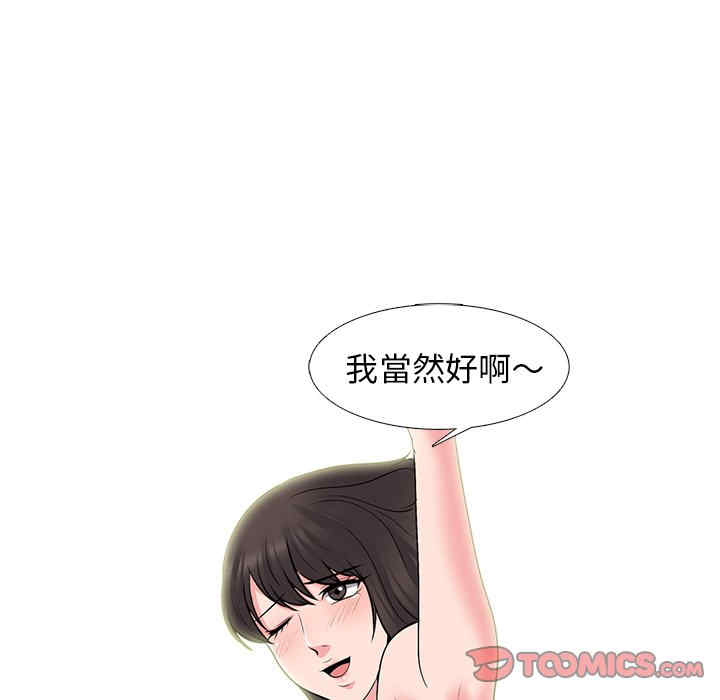 心机女教授