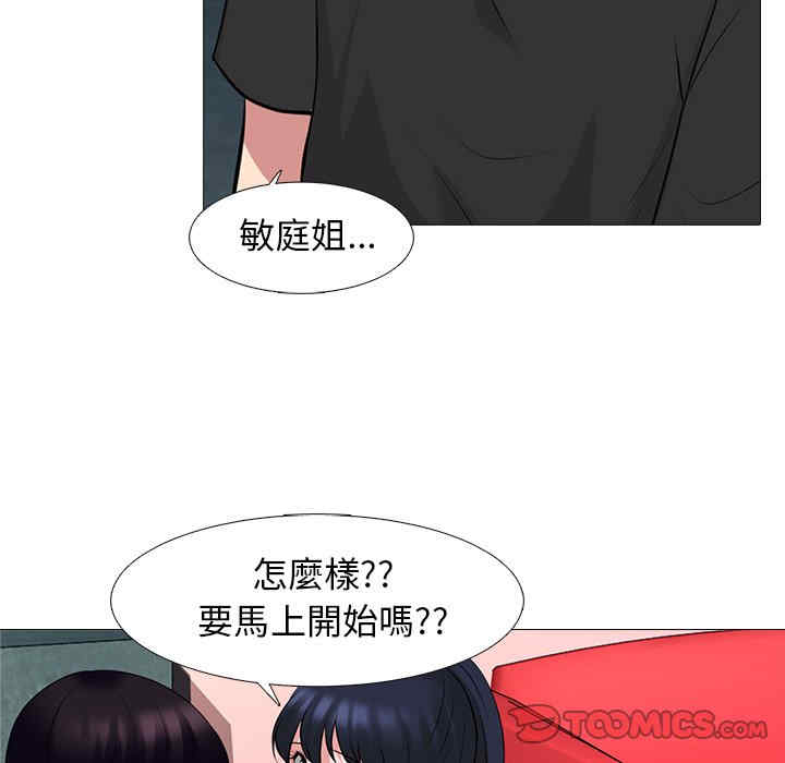 心机女教授
