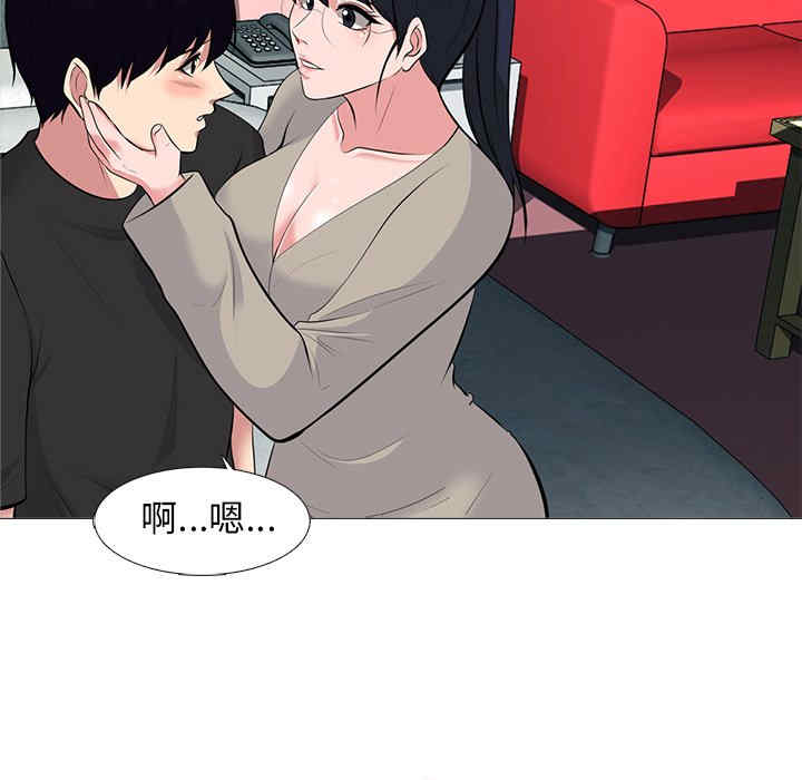 心机女教授