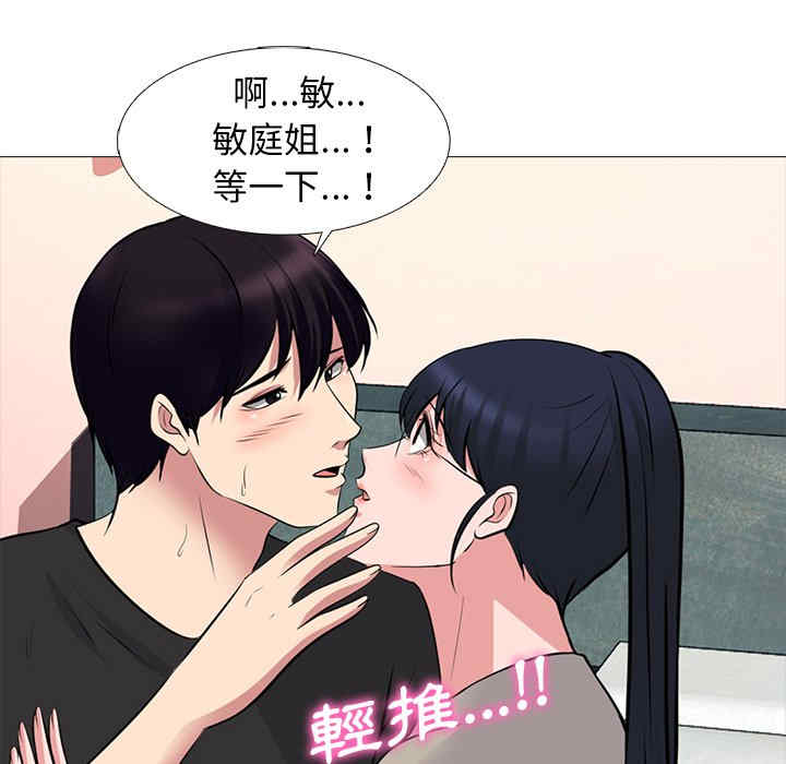 心机女教授
